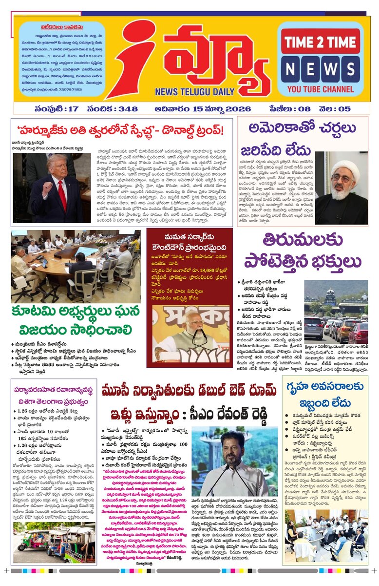 Cover of Iviews News Ediion