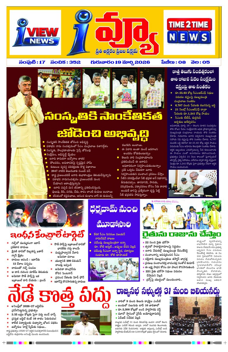 Cover of I VIEW NEWS