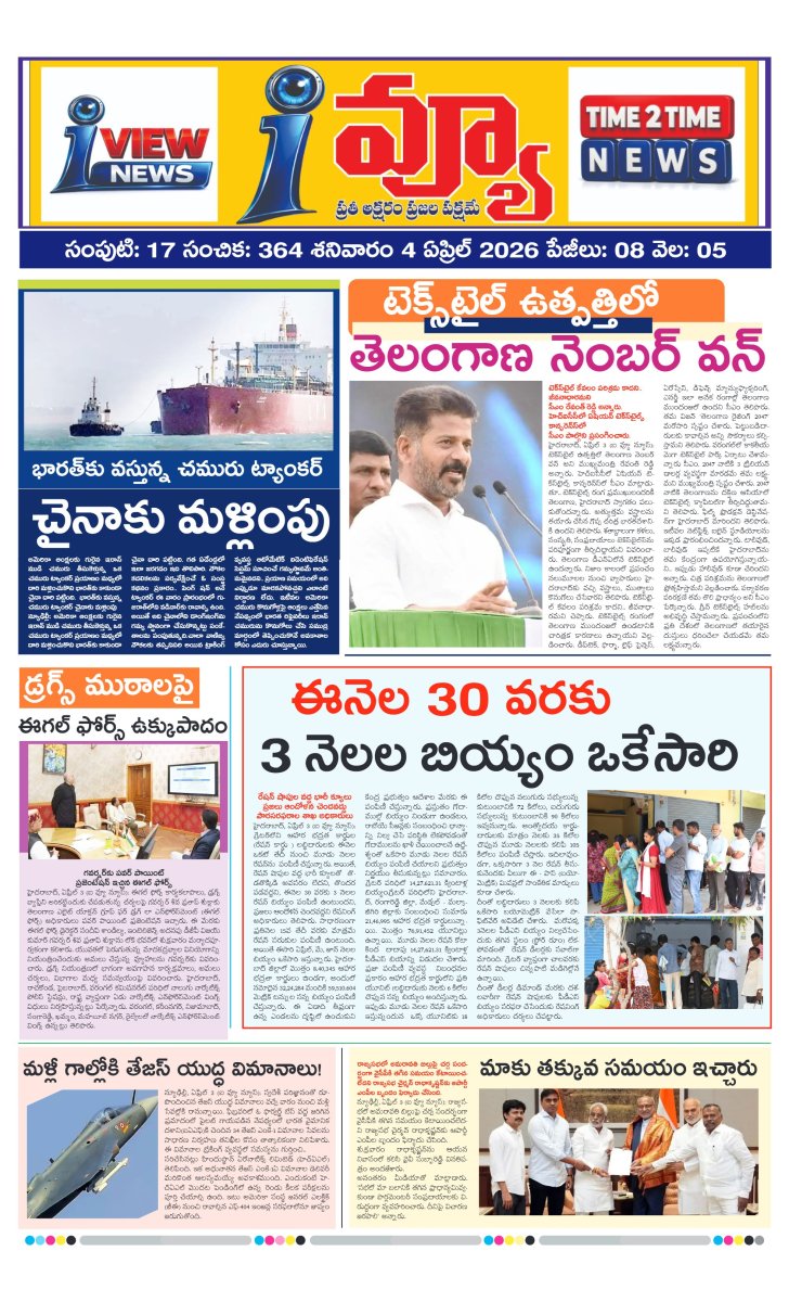 Cover of I view news