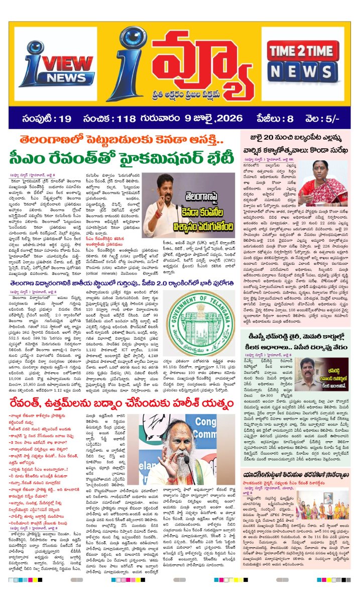 Cover of I VIEW NEWS