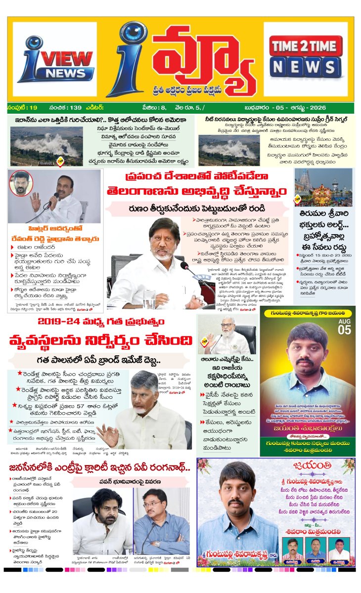 Cover of I VIEW NEWS