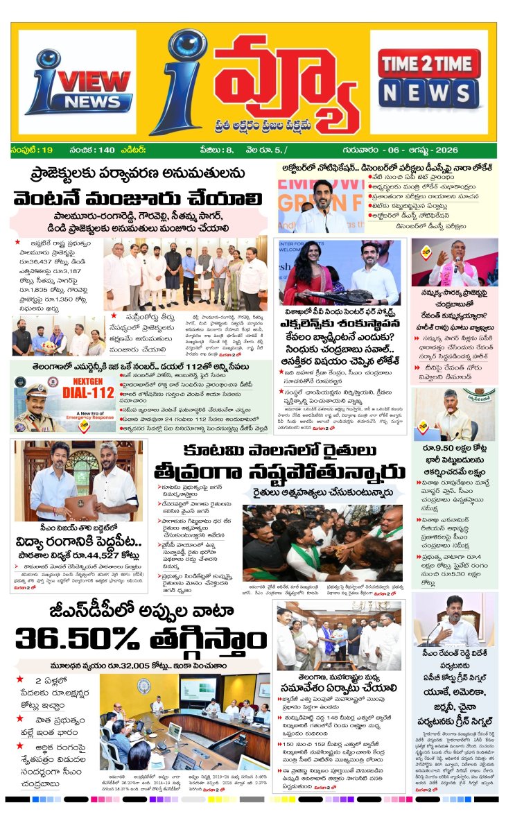 Cover of I VIEW NEWS