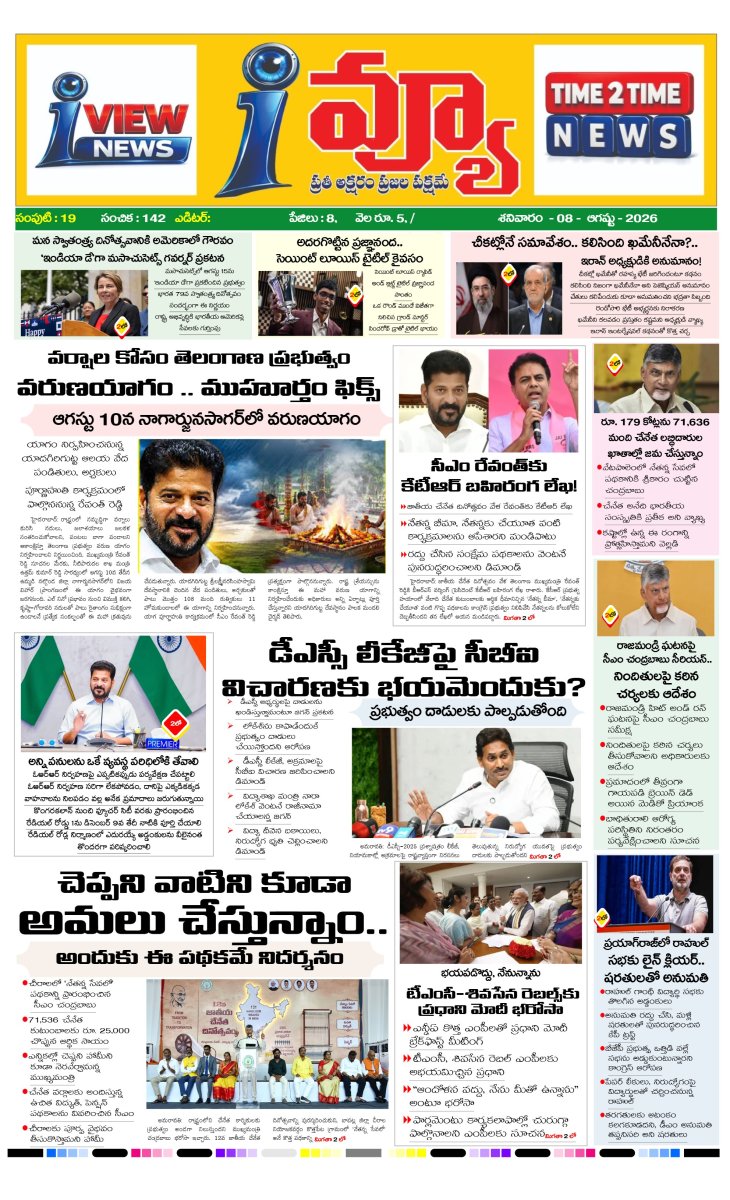 Cover of Iview news