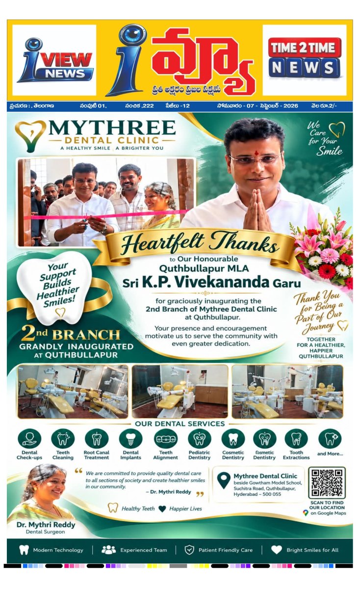 Cover of I VIEW NEWS PAPER