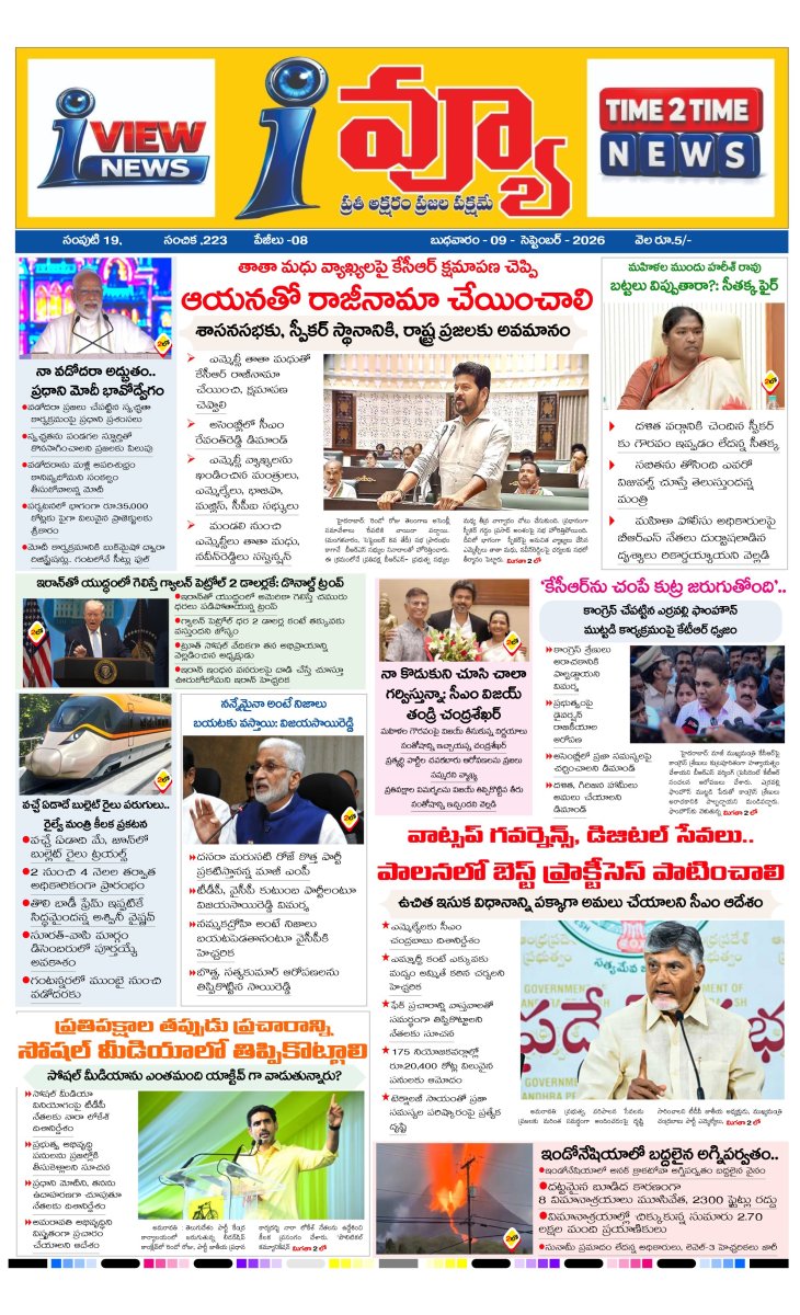 Cover of I VIEW NEWS