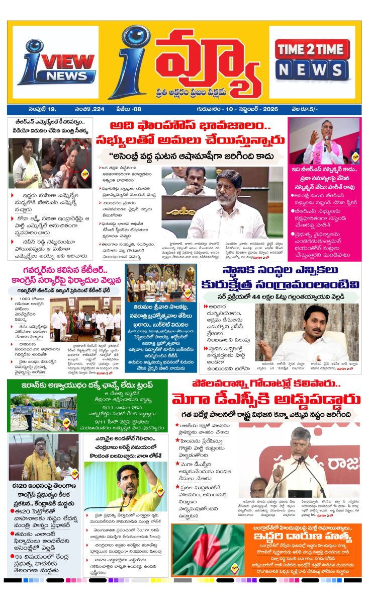 Cover of I VIEW NEWS