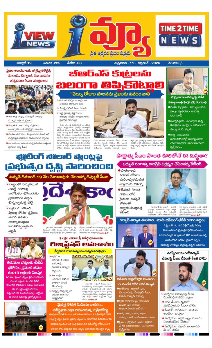 Cover of I VEW NEWS 11-09-2026
