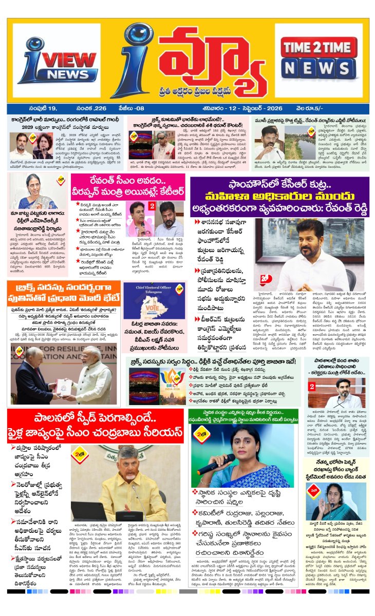 Cover of I VIEW NEWS