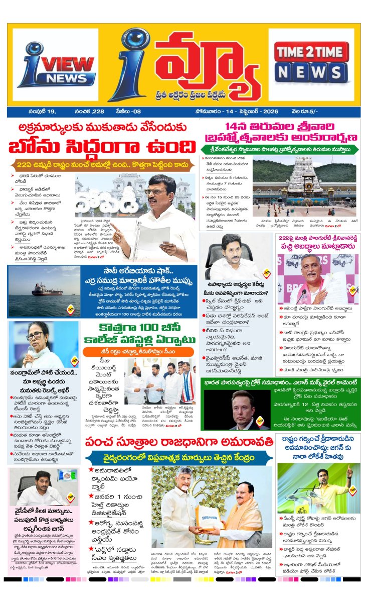 Cover of I VIEW NEWS
