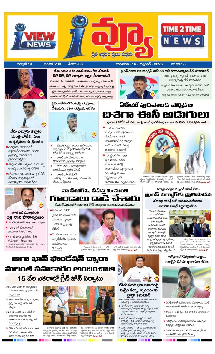 Cover of I VIEW NEWS