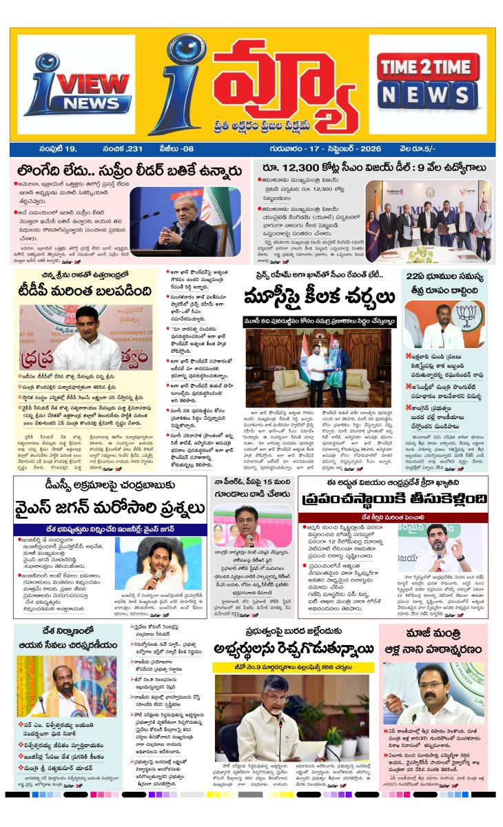 Cover of I VIEW NEWS