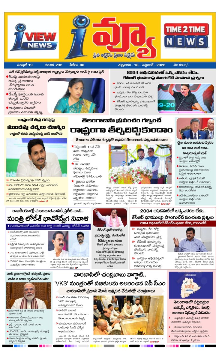 Cover of I VIEW NEWS