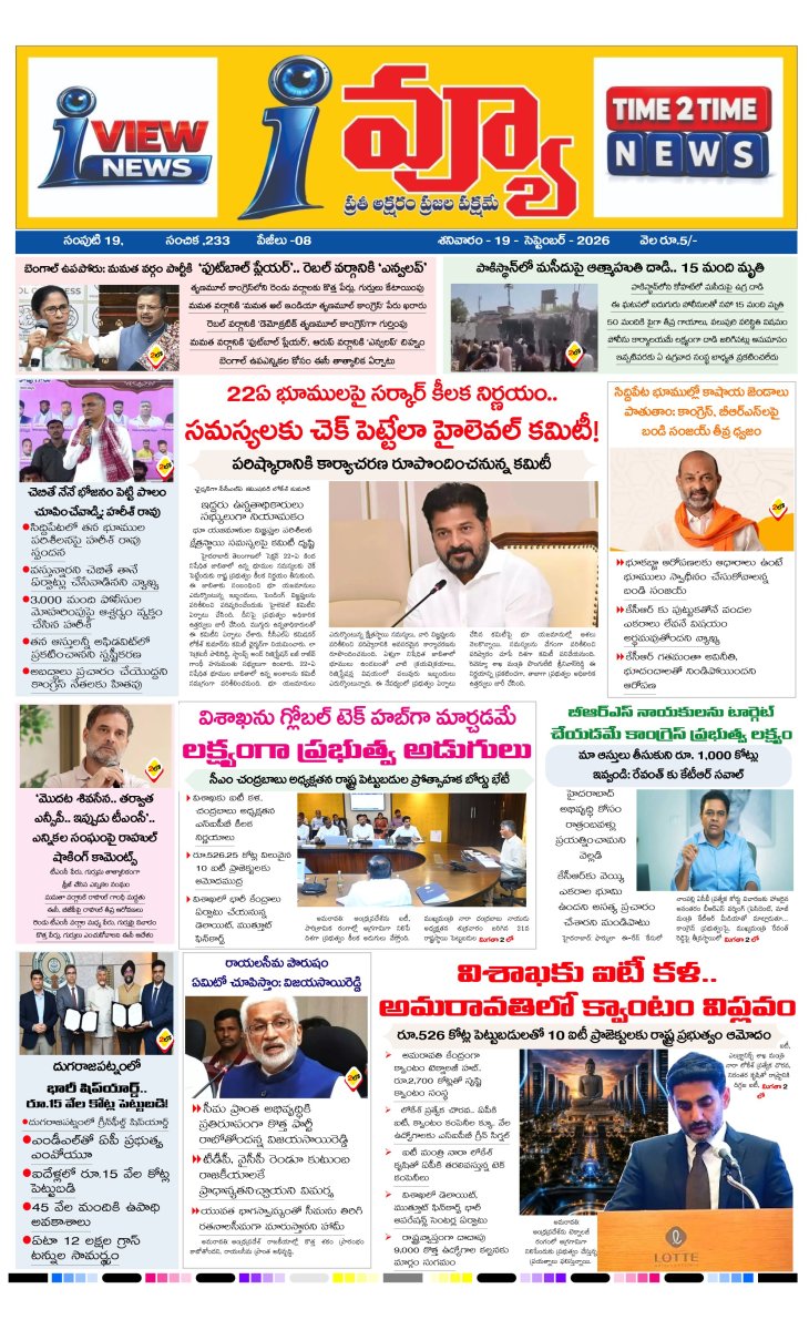 Cover of I VIEW NEWS