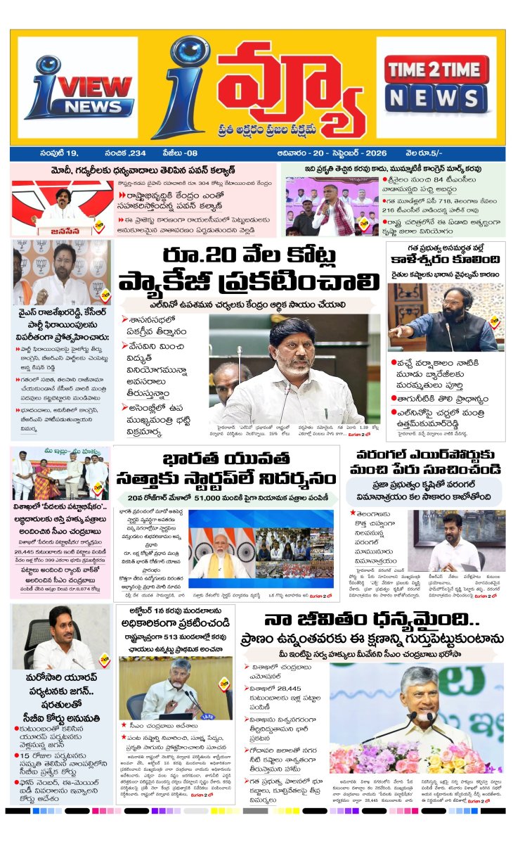 Cover of I VIEW NEWS