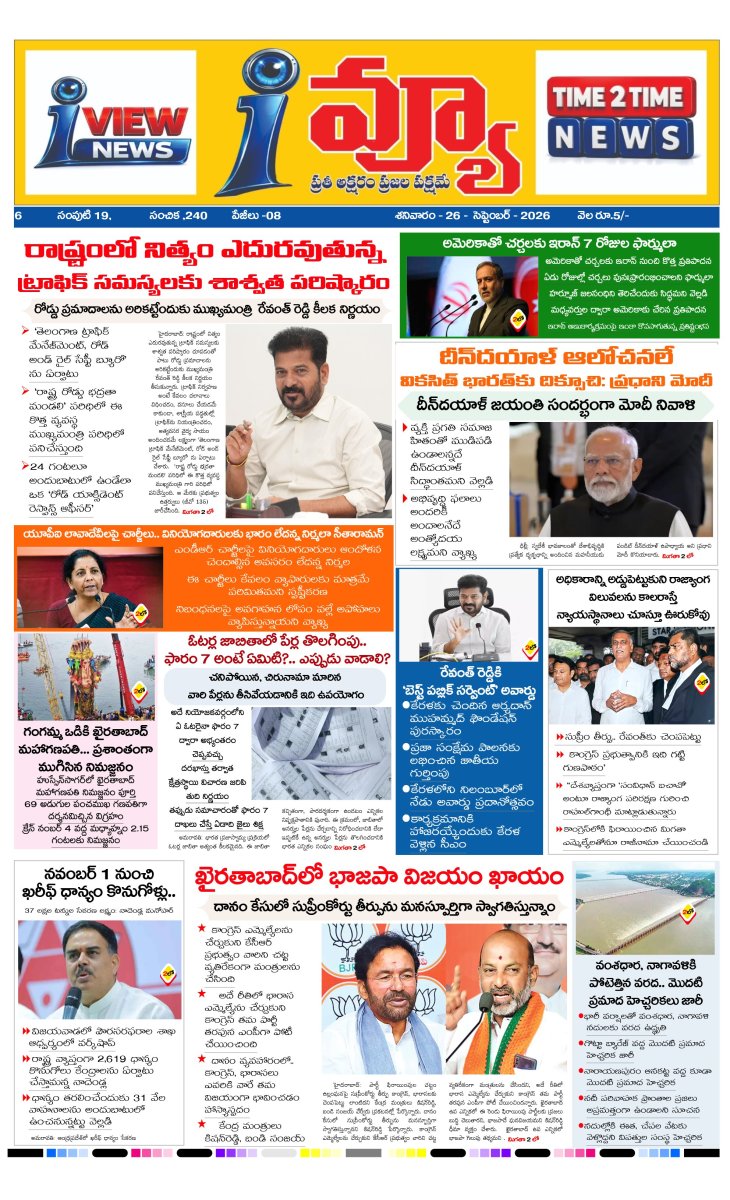 Cover of I VIEW NEWS