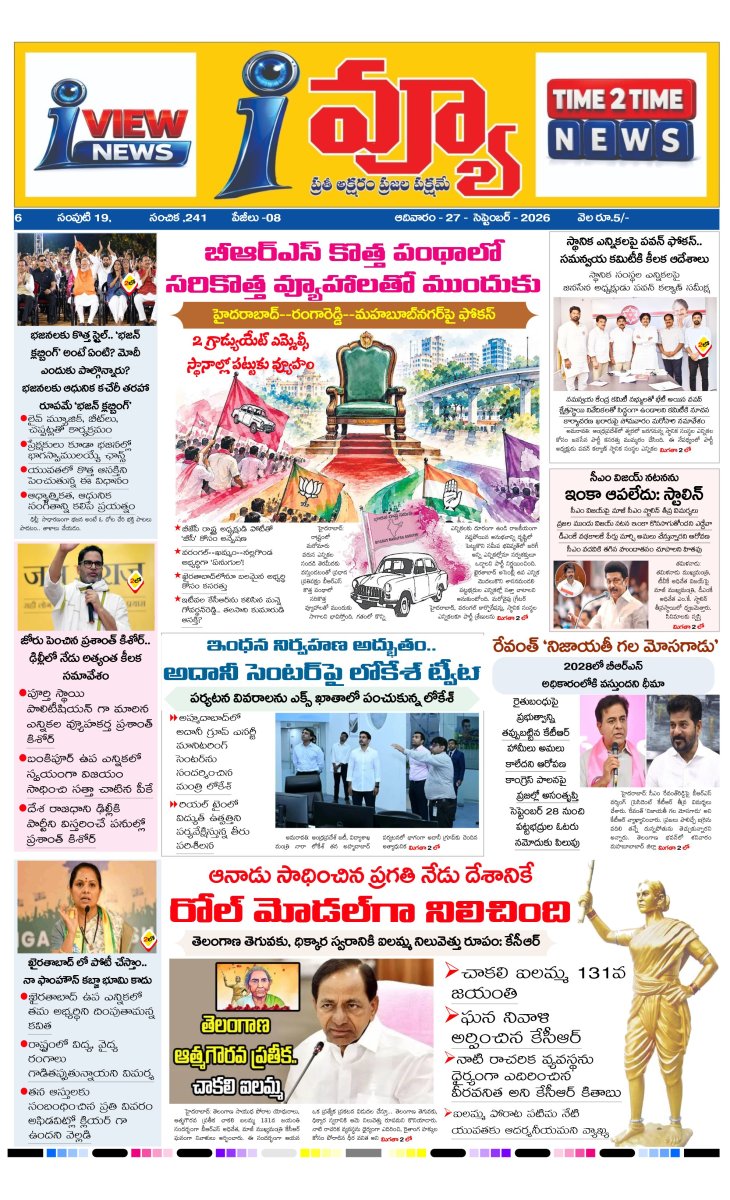 Cover of I VIEW NEWS